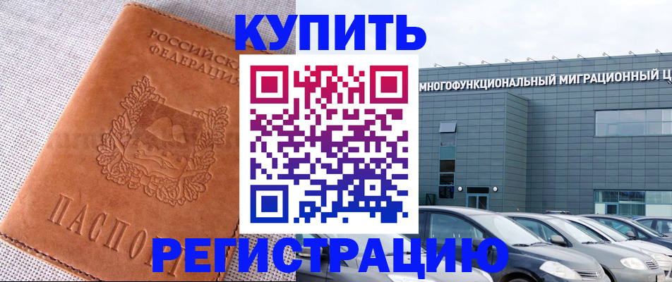 прописка законно в Галиче