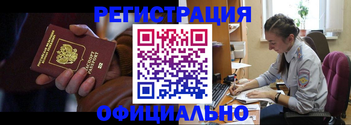 временная регистрация для всех в Галиче