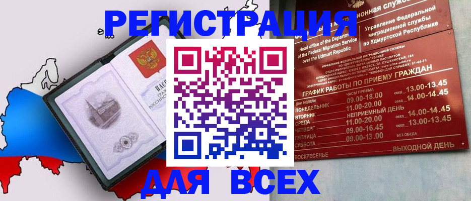 временная регистрация надежно в Галиче