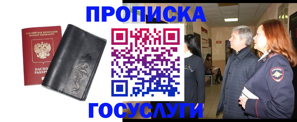 временная регистрация собственник в Галиче