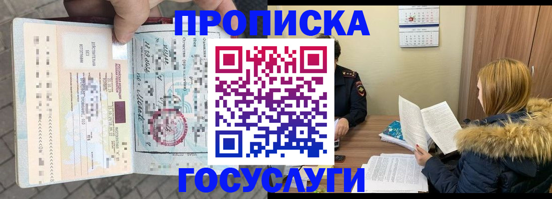 временная регистрация для всех в Галиче